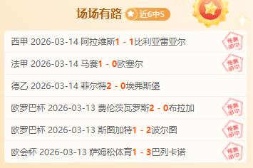 首半场失利,明日夜晚定,将辉煌,新葡京,新葡京app,新葡京娱乐,新普京赌场
