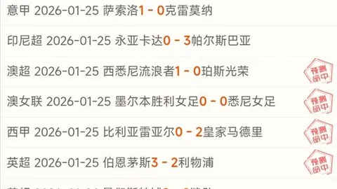 热刺与加图索谈判终止，球队将另寻新帅