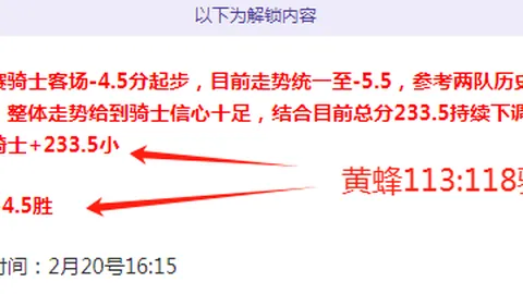 “昨日激战6胜4，联赛第四席位遭主场对手逆袭考验！”