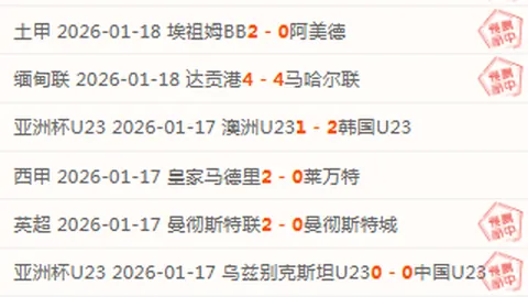 日本U20遭澳大利亚U20领先，图雷关键射门打破均势！