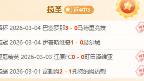 大乐透期号专家质合分析推荐前区十码，纳什威尔考验历史魔咒